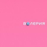 HammAli, Navai - До предела