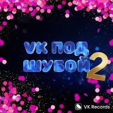 Джарахов, Филипп Киркоров - Лесной олень