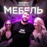 Big Phil OG - скачать песни