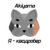 Akiyama - скачать песни
