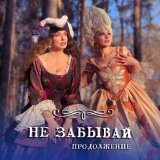 Russian Girls - Новый Американ Бой (2023 Version)