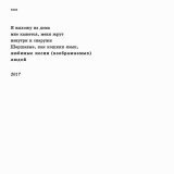 Хаски - Черным-черно
