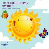 Александр Калягин, Инструментальный ансамбль 
