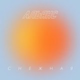 Альянс - Ктоктокто