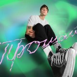 Tannd Sape - скачать песни