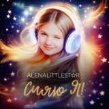  - Сияю я!
