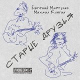 Михаил Клягин - скачать песни