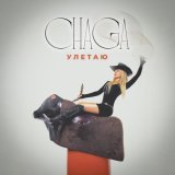 Chaga - скачать песни