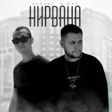 ASAVVI, N-One - Нирвана