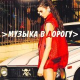 Inna - Hot