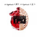 Каспийский Груз, Jahmal Tgk - Папин бродяга, мамин симпатяга