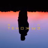 Besik Raev - Тенджыз (Acoustic)