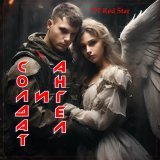 Enigma - ГОЛУБОЙ ТРАМВАЙ
