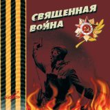 Юрий Гуляев, Эстрадный оркестр п/у Владимира Старостина - Жди меня