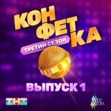 Sevak, Валерия - Света – Руша (Из телешоу