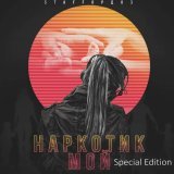 StaFFорд63 - Мир пред тобой
