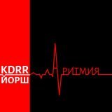 KDRR, Йорш - Аритмия