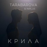 Tarabarova - Крила