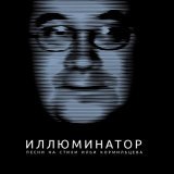Аквариум - Я хочу быть с тобой (1993)