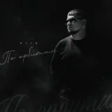 ALIB - По орбитам