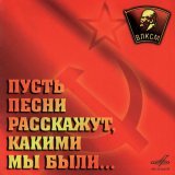 Владимир Трошин, Оркестр п/у Бориса Карамышева - Сердце моё