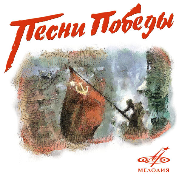 Лев Барашков, Инструментальный ансамбль