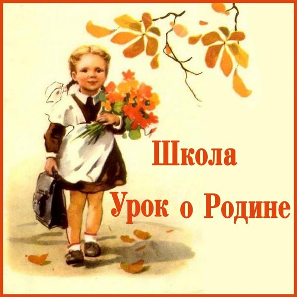 Геннадий Гладков - Школа