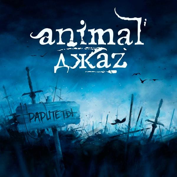 Amatory - скачать песни