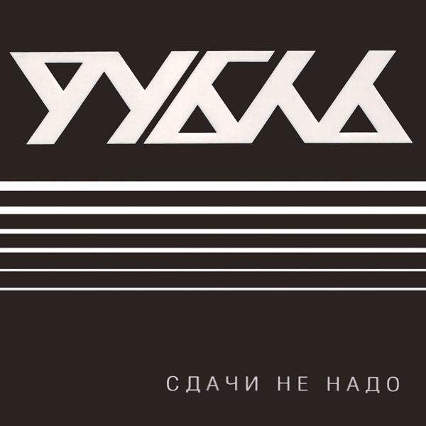 рубль
